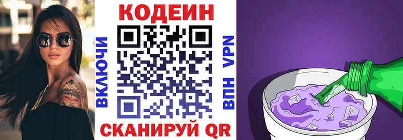 мега рабочий сайт  Богданович  Кодеиновый сироп Lean напиток Lean (лин) 