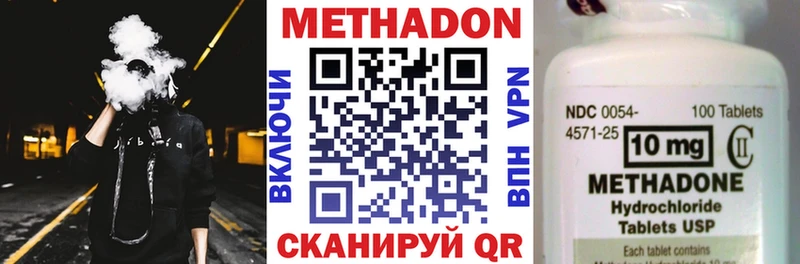 МЕТАДОН VHQ  хочу наркоту  гидра tor  Богданович 
